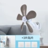 [Gray] Clip fan (large size) + patch