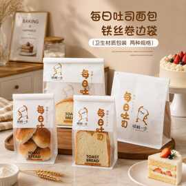 蛋糕土司包装袋铁丝卷边八边封绵纸密封袋透明开窗烘焙点心外卖袋