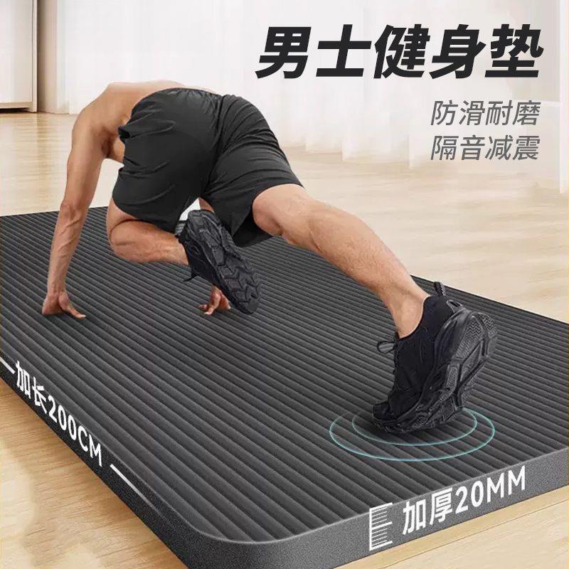 Men's Yoga Mat Thickened, Lengthened and Widened Non-Slip Floor Mat for Beginners to Exercise Home Sports Fitness Mat