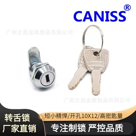 家具锁办公锁;挂锁;其他锁具