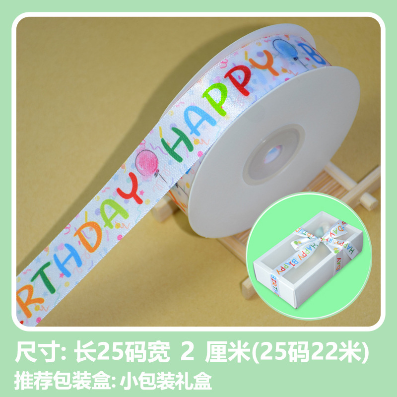 こどもの日のかわいい漫画プリントリボン0215 誕生日 卒業式 ボックス ベーキングデコレーション リボン お土産|undefined