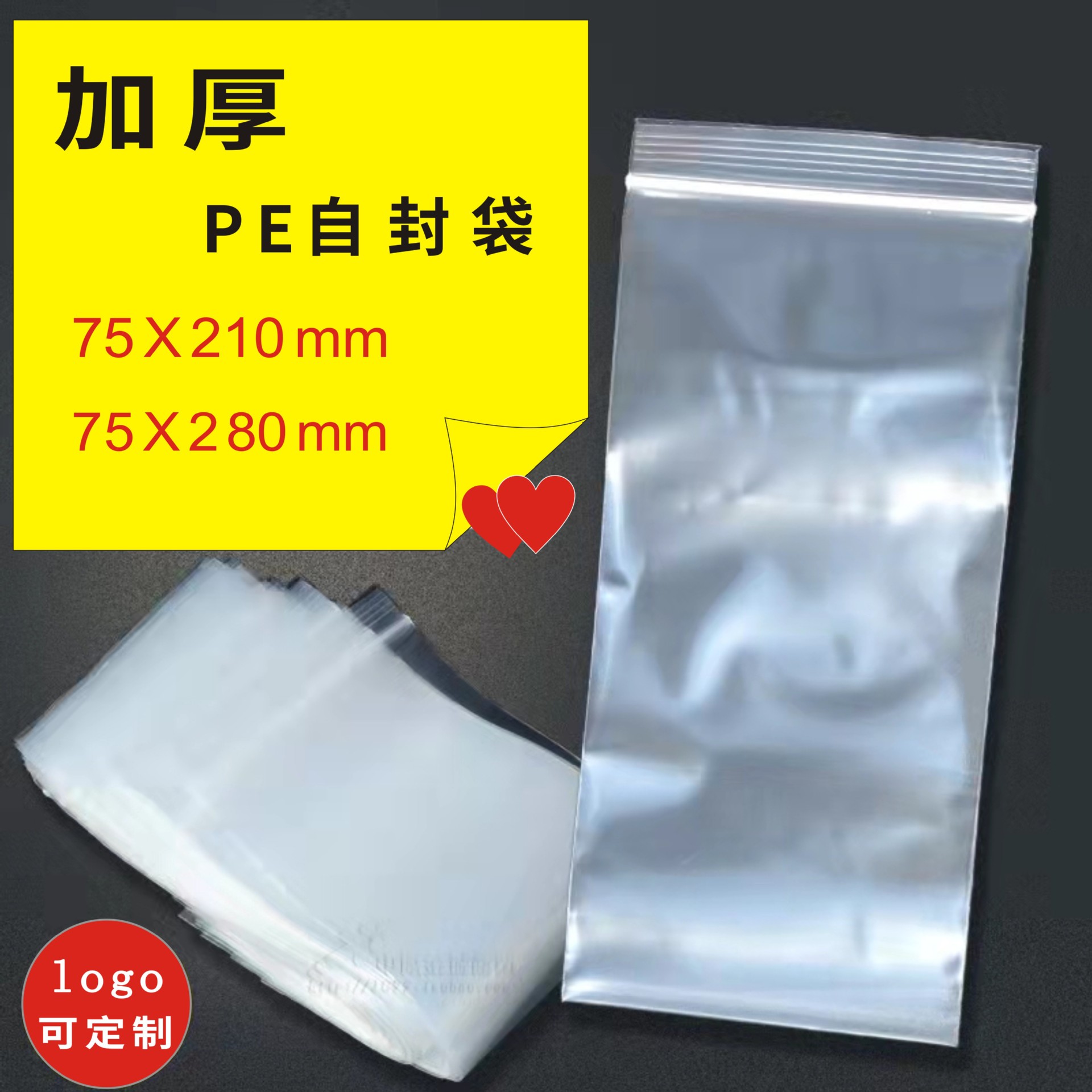 画笔毛笔自封拉链袋 铁钩螺丝螺纹小零件包装袋电子电池收纳袋