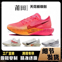 ����ЬVaporfly Next3�ܲ�Ь�оW���R����fly5�\��Ь��ԭ�羳ֱ��