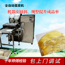 千层饼皮机器自动化生产阿里推广东烫皮机山东薄饼机设备