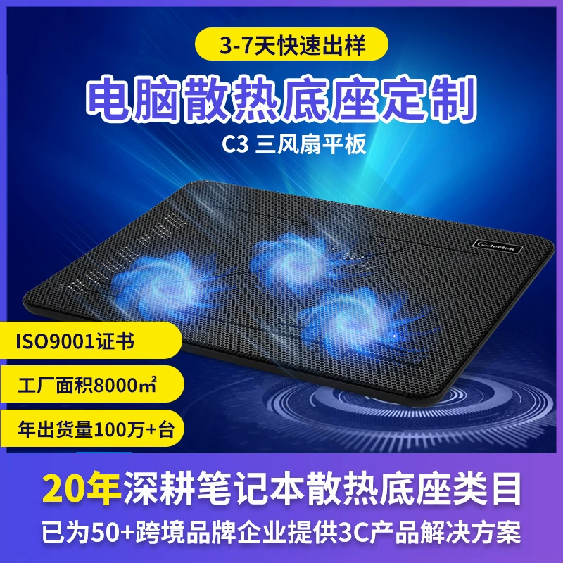 Laptop, mute radiator, handheld tablet air fan