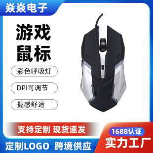 Wired Gaming Mouse USB Interface Ergonomic Desktop Gaming Mechanical Wholesale Esports Gaming Mouse Computer