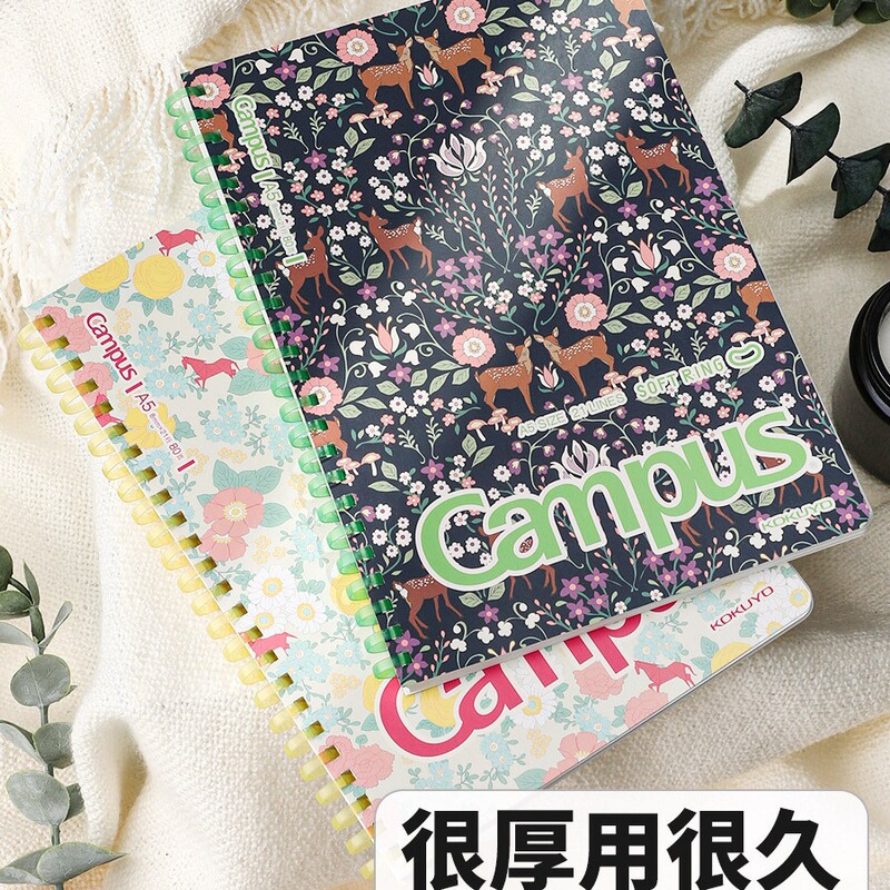 Kok国誉加藤木campusソフトコイルノートは学生のシンプルなスパイラルデザインの手帳を厚くします。|undefined