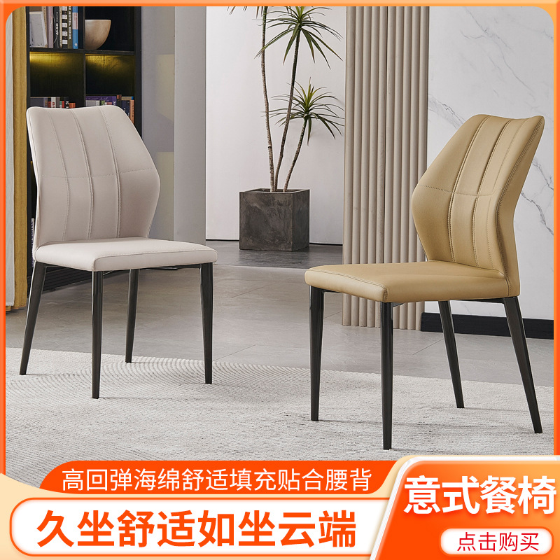 Italian Hotel Dining Chair Modern Light Luxury Backrest Home Restaurant Chair Backrest Chair Minimalist Designer Simple Chair