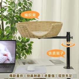 书桌猫架床宠物床360°旋转可调节高度桌面猫吊床桌边悬挂支架猫