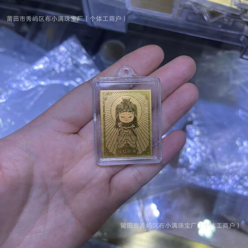 足金999手机贴公主请发财黄金贴纸暴富金片财库金卡冰箱贴 手机贴|undefined