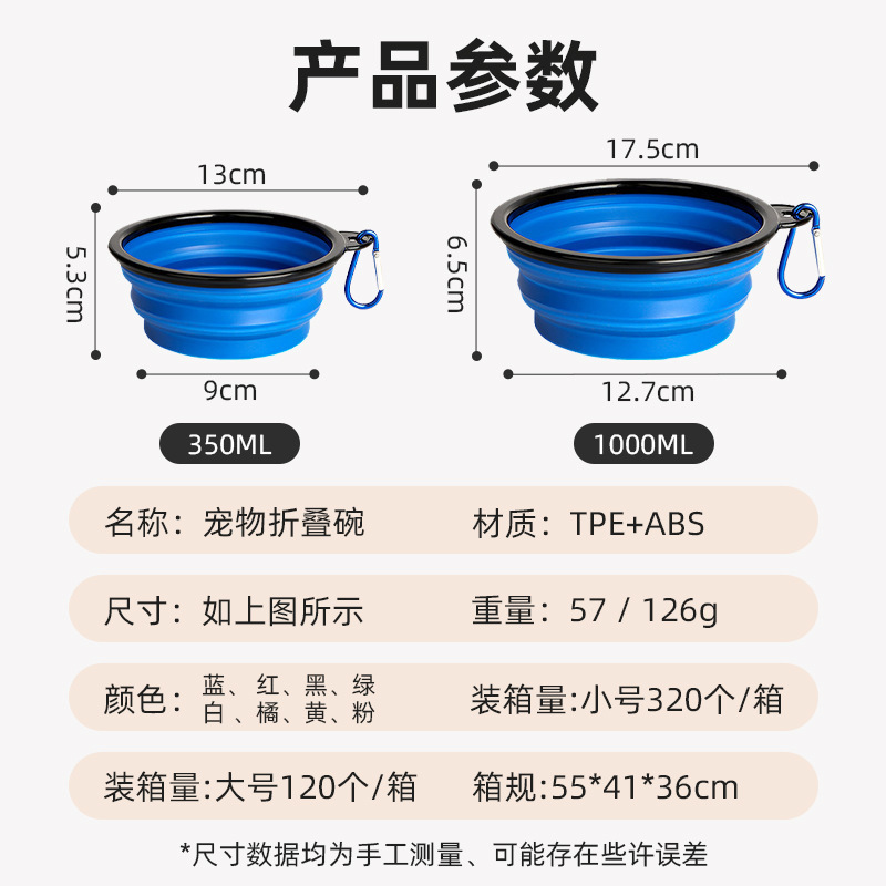 跨境爆款宠物折叠碗 宠物碗tpe旅行户外用饮水便携狗碗伸缩碗厂家|undefined