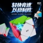 启航比赛生日异形魔方