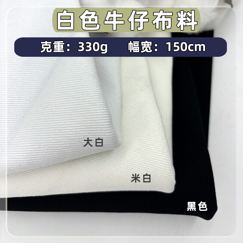 In stock white black 8 an 9 An 10 an elastic medium thick Denim fabric cotton twill non-stretch Denim fabric In stock white black 8 an 9 An 10 an elastic medium thick Denim fabric cotton twill non-stretch Denim fabric