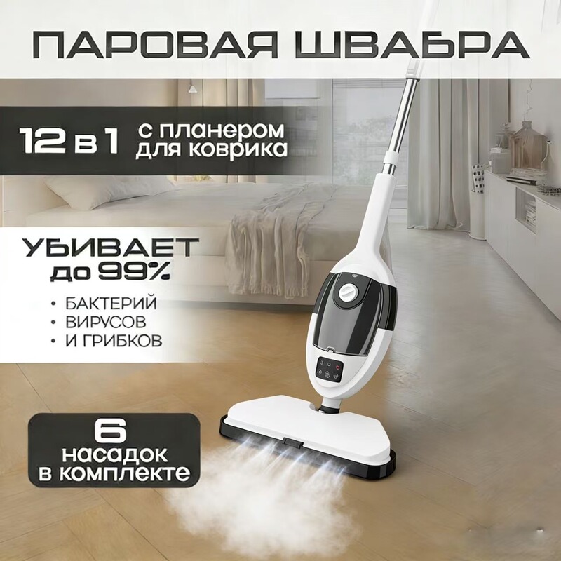 New High-Temperature Steam Mop Multifunctional Electric Cleaning Machine for Home Use, European Standard, Small Steam Cleaner for Carpets