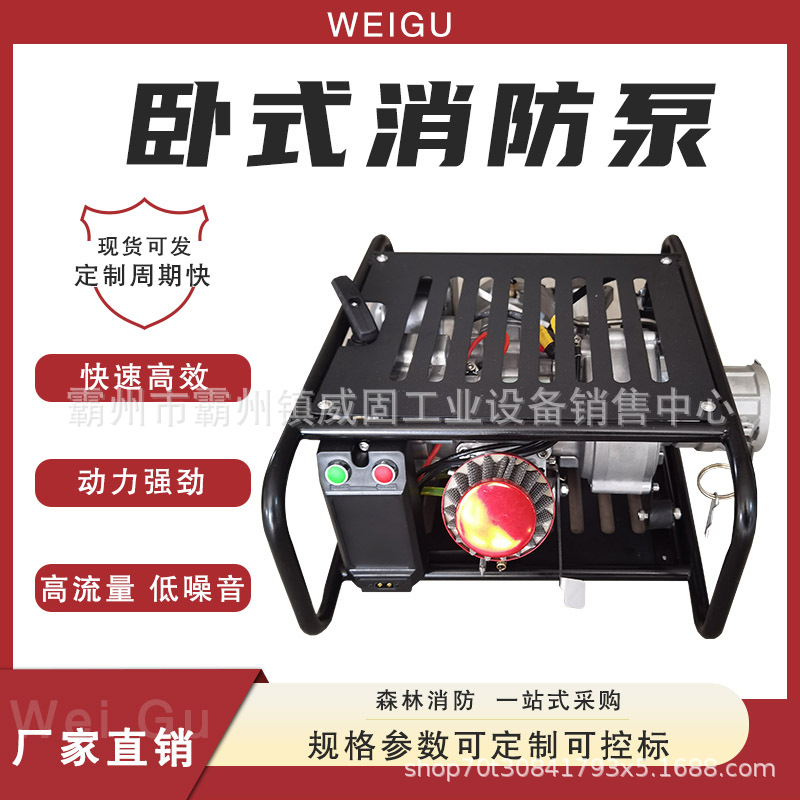 TL-360卧式消防泵便携式森林消防水泵高扬程火场救援高压泵