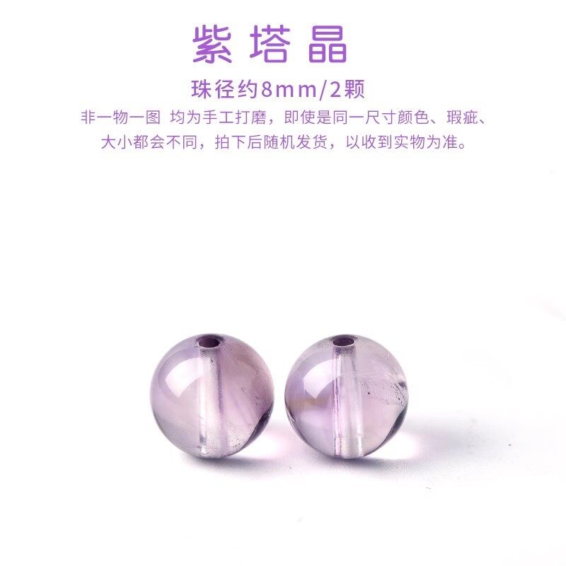 天然紫白水晶珠子手串和田玉散珠珍珠DIY南红串珠手链绿松石单珠|undefined