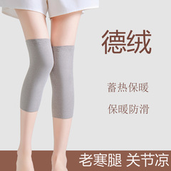 徳絨保膝春夏保温老寒脚男女防低薄金無痕エアコン老中年短金保護関節