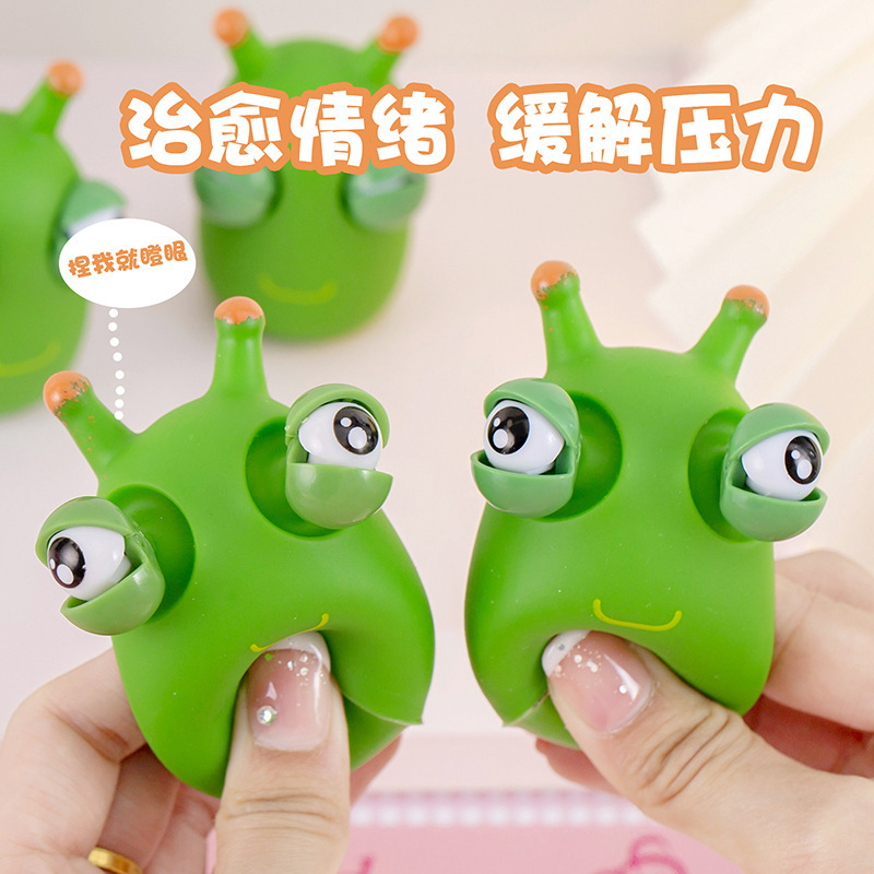 解圧小菜虫は目をむいて虫をにらみつけます。子供は神器を減圧します。|undefined