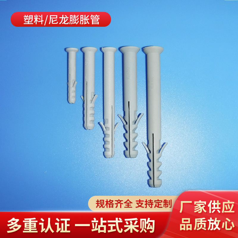 尼龙单翅膨胀管膨涨塞入墙拧入涨塞胶钉螺丝固定座塑料籽胶管厂家