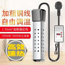 家用燒水棒不銹鋼電熱管大功率熱水棒洗澡熱得快速桶燒熱水器