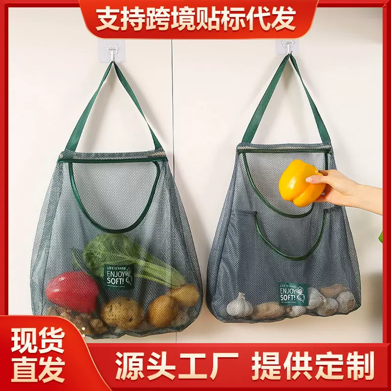 可拎果蔬挂袋葱姜蒜收纳果蔬收纳网袋镂空网袋厨房蔬菜水果收纳袋
