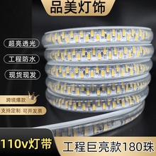 110v高压led灯带5730超亮户外防晒防水工地隧道工程照明灯条