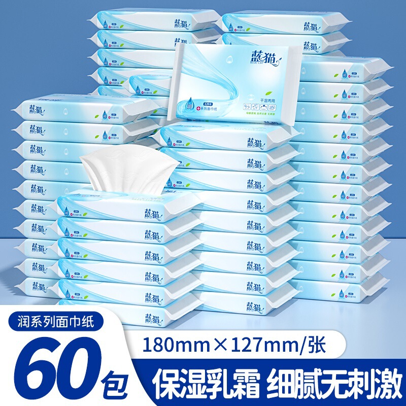 Blue cat native wood pulp Moisturizing Soft tissue tissue tissue infant soft face towel baby Cloud soft towel 40 pumping cream paper Blue cat native wood pulp Moisturizing Soft tissue tissue tissue infant soft face towel baby Cloud soft towel 40 pumping cream paper