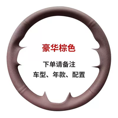 Steering wheel cover Road Civic Haoying CRV - luxury-brown-default-items