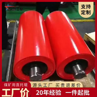 Coal Mine Conveyor Straight Roller Flexible Reliable Smooth Neat Simple Structure Parallel Straight Roller for Mine
