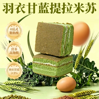 无糖羽衣甘蓝全麦提拉米苏蛋糕点心早餐夹心面包代餐休闲解馋零食
