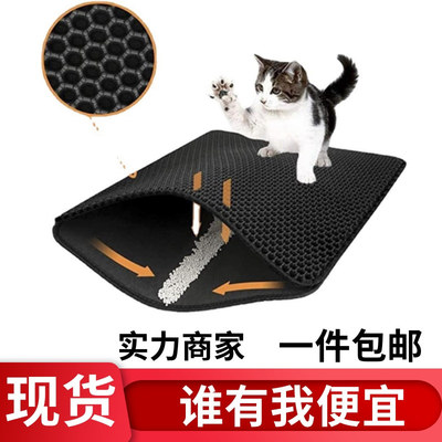 eva双层猫砂垫猫抓板可水洗折叠EVA猫窝垫猫厕所控砂垫宠物用品|ms