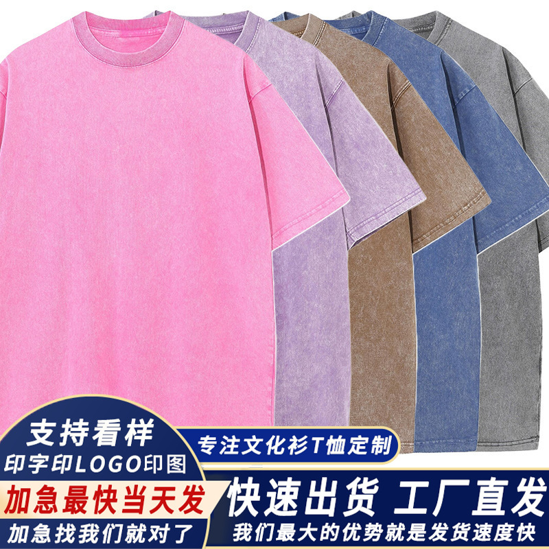 270g batik distressed double yarn short shirt round neck work clothes short sleeve custom cultural shirt party class uniform team