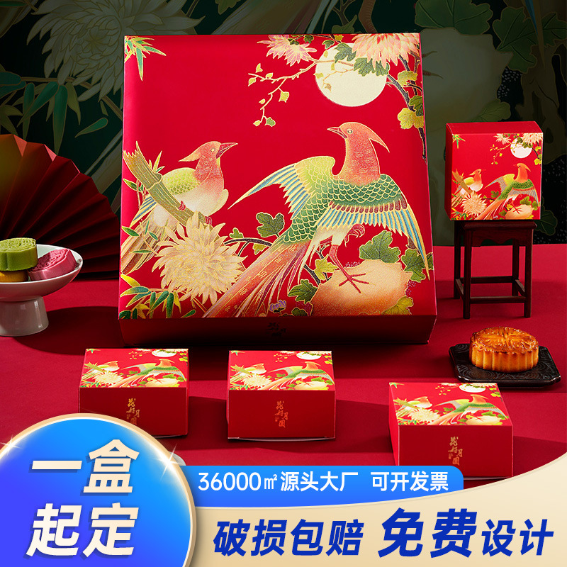 九宫格2026新款月饼包装盒礼盒空盒8粒装高档国潮风中秋节礼品盒