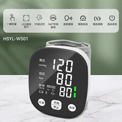 電子血圧計手首式医療用中英語音声全自動携帯型血圧測定器