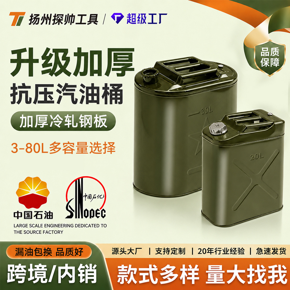 便携式汽油桶10升20L30l加厚抗压车载备用手提柴油桶汽油专用油桶