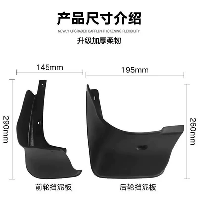 Export Cross-Border Car – Mudguard