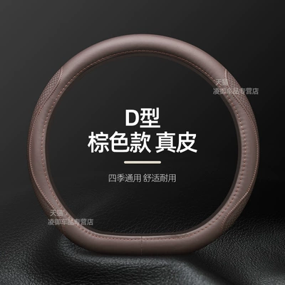 Wheel Cover Leather Fool – Steering wheel cover - genuine-leather-model-d-type-brown-model-in-the-message-year-other