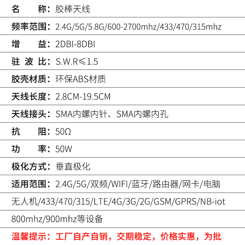 2.4G/5G 5.8G WIFI蓝牙天线 白色折叠胶棒天线ZigBee模块路由网卡