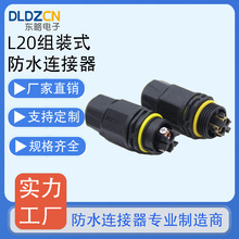 L20��ˮ�B����LED·������ϴ����늾���ˮ���^IP68�⺸���^�S��