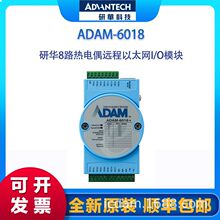���A8·���ż�h����̫�WI/Oģ�KADAM-6018+,֧�� Modbus/SNMP