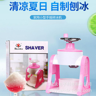 Planing ice machine manual household small ice crusher mini ice crusher hand crusher homemade shaving ice