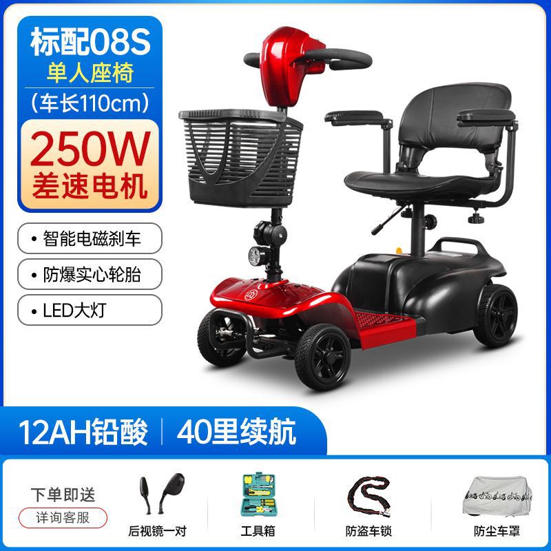 家用老年代步车小型专用折叠电瓶车老年电动四轮车高端残疾人|undefined