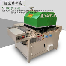 木工机械 MJ400多片锯 输送带分条机 大板多片机
