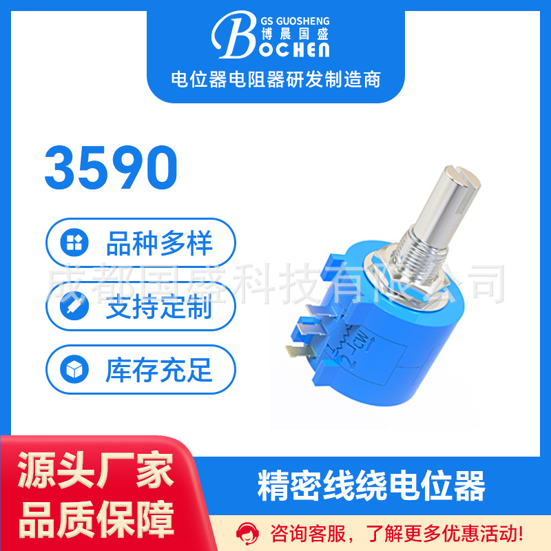 供应线绕电位器3590 10K 精密电位器，高精度厂家直销品质可靠