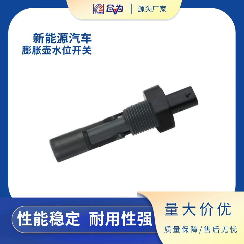 Чайник для мойки автомобиля, чайник для расширения охлаждающей жидкости, переключатель уровня воды, датчик уровня жидкости