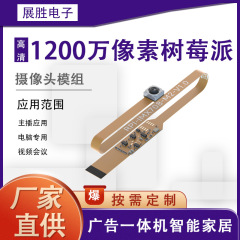 1200万画素いちご派カメラモジュールカスタム長線赤外暗視hdカメラモジュール