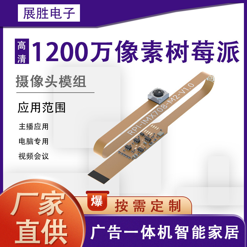 1200万画素いちご派カメラモジュール長排線赤外暗視1080p hdカメラモジュール|undefined