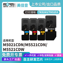 �m�þ���TK5263/TK5253�ۺ� ����Kyocera ECOSYS M5521��ӡ�C�ۺ�