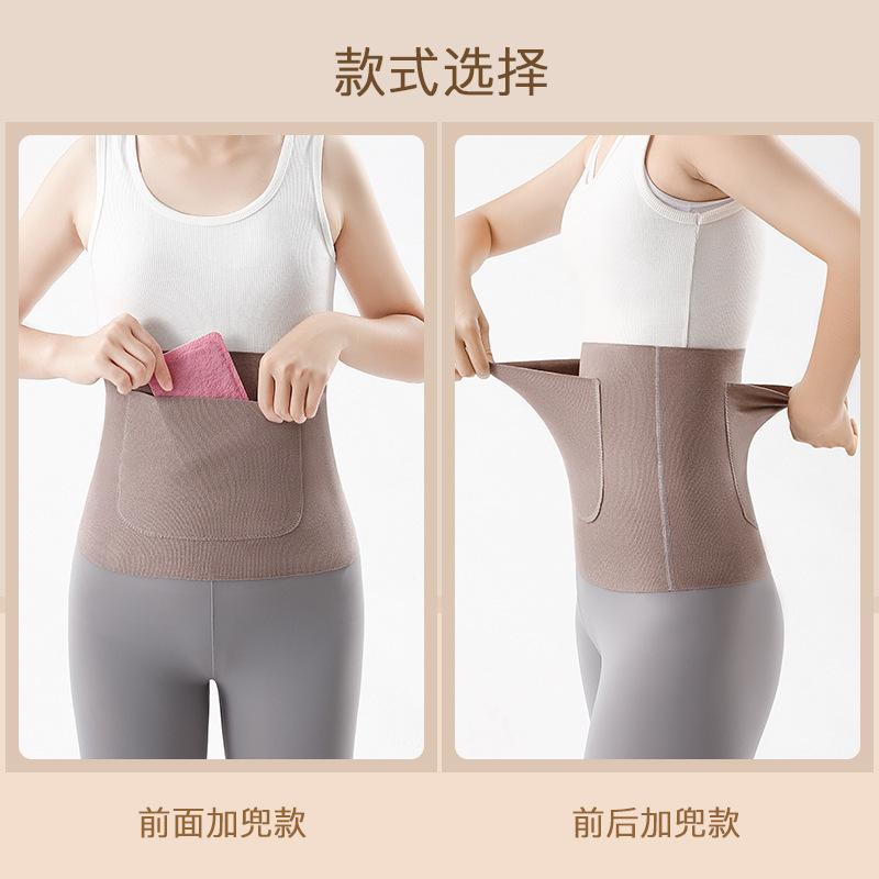 秋冬季德绒护腰加口袋保暖双兜腰带暖肚暖腰加厚腰椎防寒工厂直销|undefined