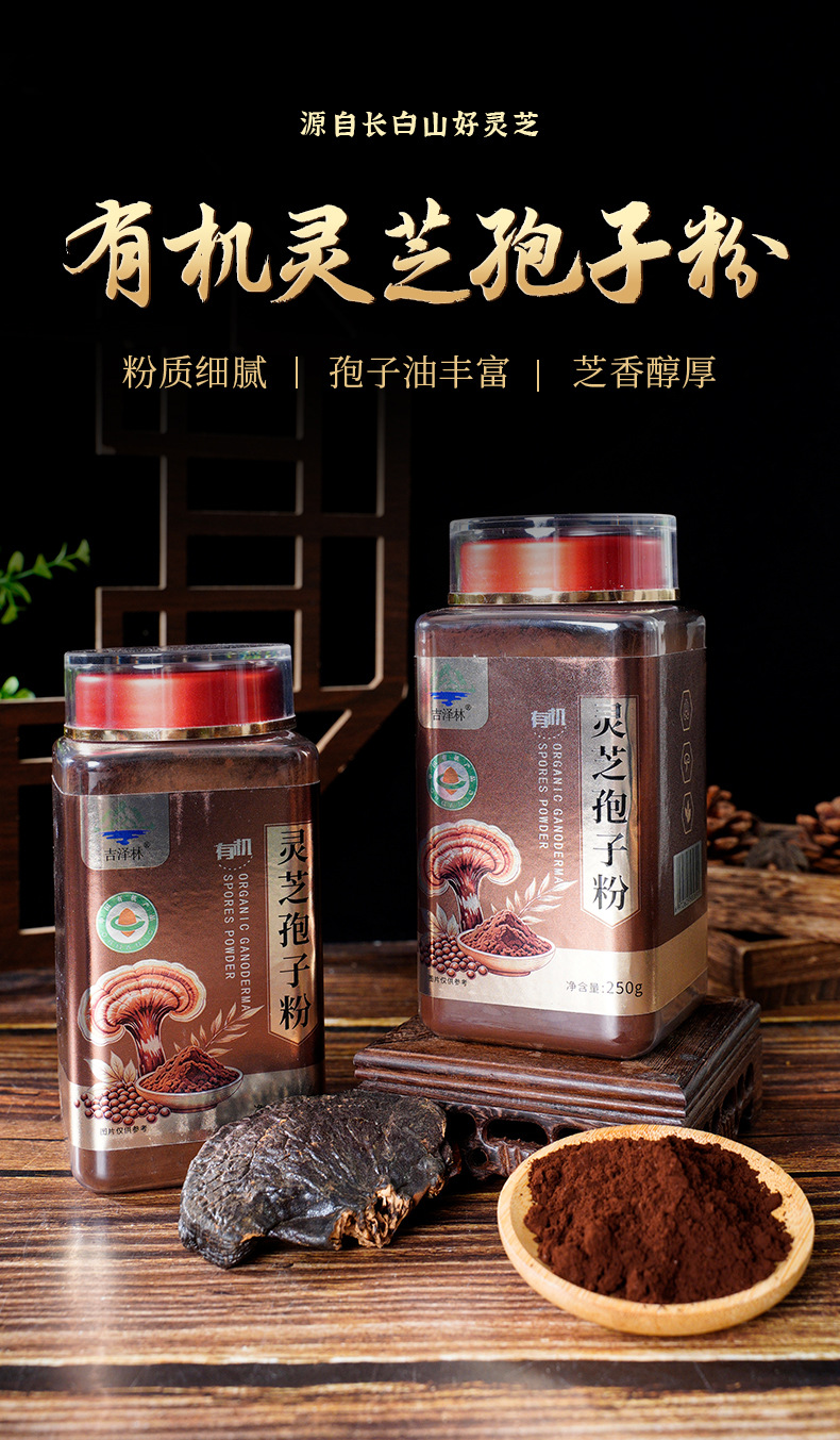 Organic Reishi Mushroom Spore Powder 250g Ling Zhi Bao Zi Fen First Harvest Spore Powder overview